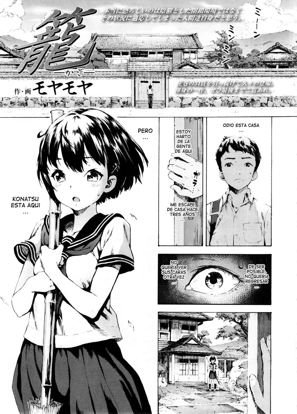 Kago - Page #1