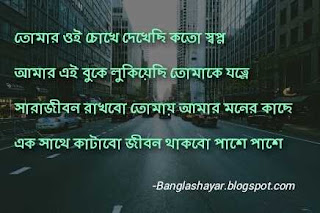 Bangla premer shayari, Bengali shayari in bengali font, romantic bangla quotes, Love sms bangla, Bengali love shayari download