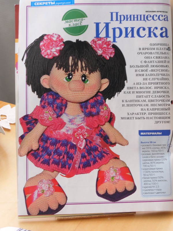 Вязаные куклы крючком со схемами