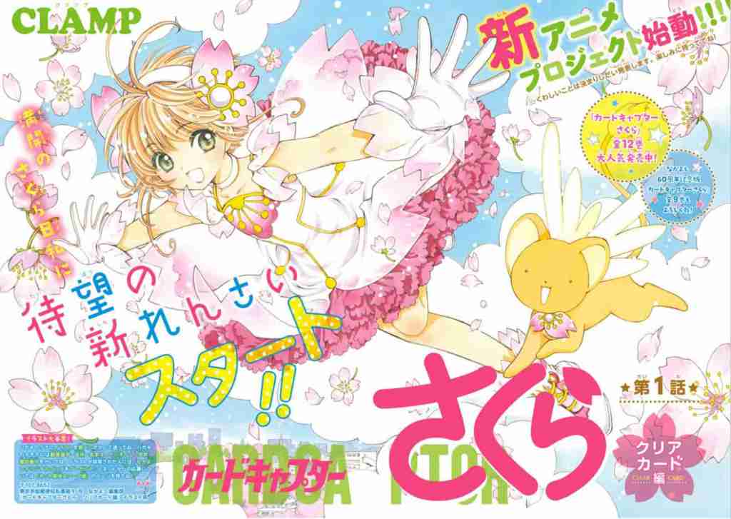 Card Captor Sakura está en Netflix?: te explico dónde ver el anime