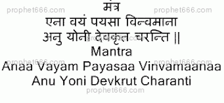 Hanuman Mantra Chant for New Moon Experiment