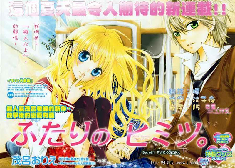 Futari No Table Scan Vf