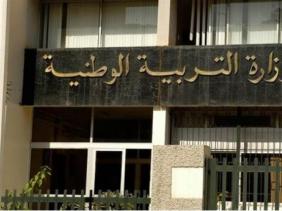 ما جديد بكالوريا 2020 ؟ ما جديد بكالوريا 2020 ؟