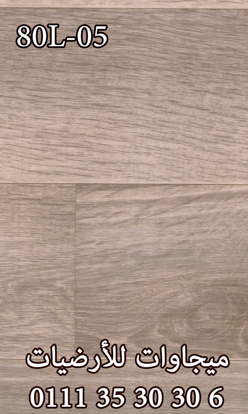 ارضيات فينيل رولات, ميجاوات للارضيات