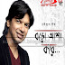 BADO ASHA KORE BY SHAAN BENGALI MP3 SONGS DOWNLOAD