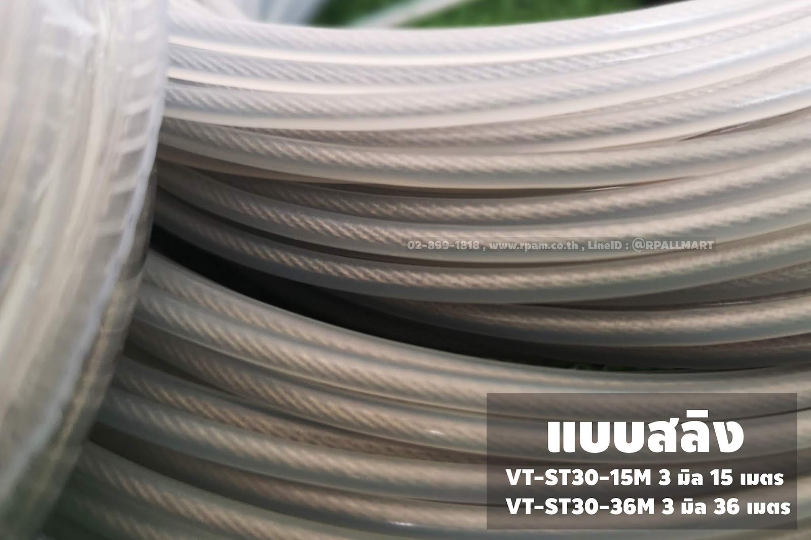 เอ็นตัดหญ้า แบบสลิง