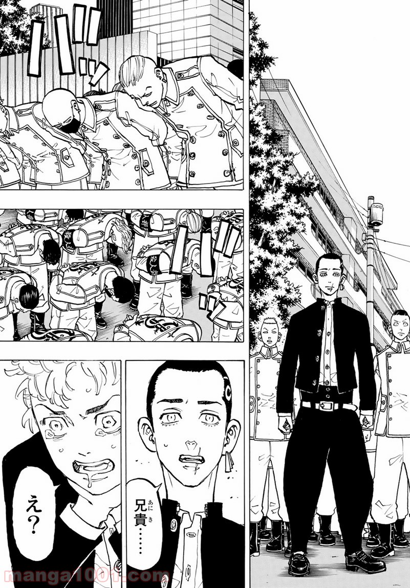 東京卍リベンジャーズ - Raw 【第79話】 - Manga1001.com