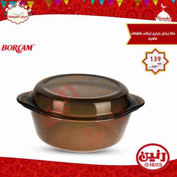 عروض رنين عروض رنين