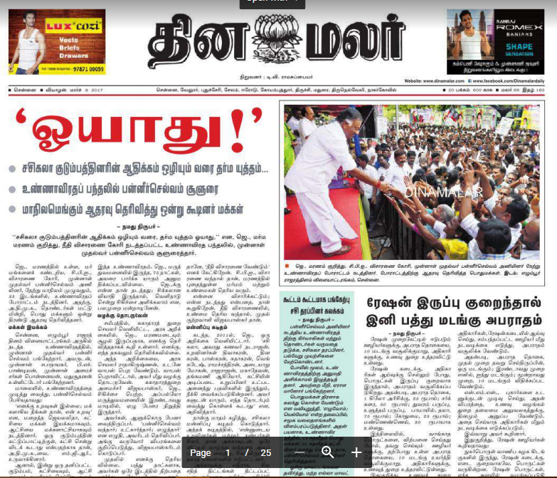 Dinamalar 090317 Tamil PDF World