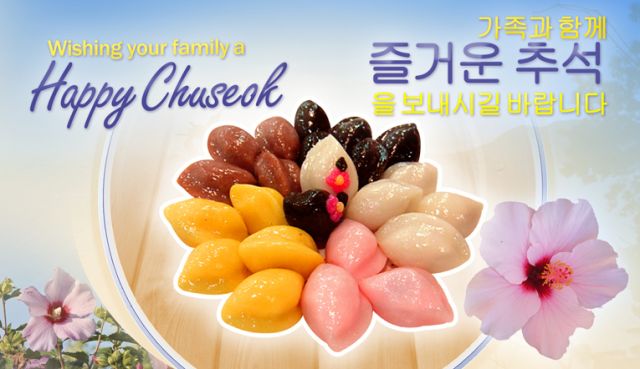 Chuseok is the korean harvest moon. Чхусок поздравления корейский. Поздравления с праздником на корейском. Chuseok Rice Cakes. Chuseok Sweet Rice.