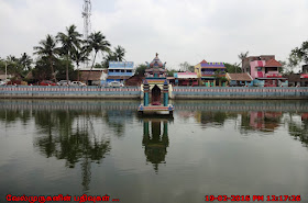 Thirukarukavur Temple Pond