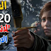 افضل العاب 2020 للاندوريد والايفون افضل العاب 2020 للاندوريد والايفون