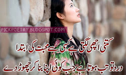 urdu sad shayari poetry ignore quotes lines lover feeling latest