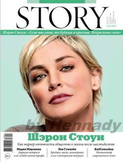   <br>Story (№4 2018)<br>   