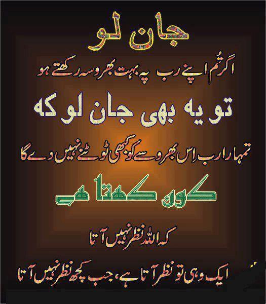 Islamic Urdu Hadees Urdu Artical Islamic Urdu Artical