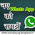 How to Become WhatsApp Beta Tester in Hindi