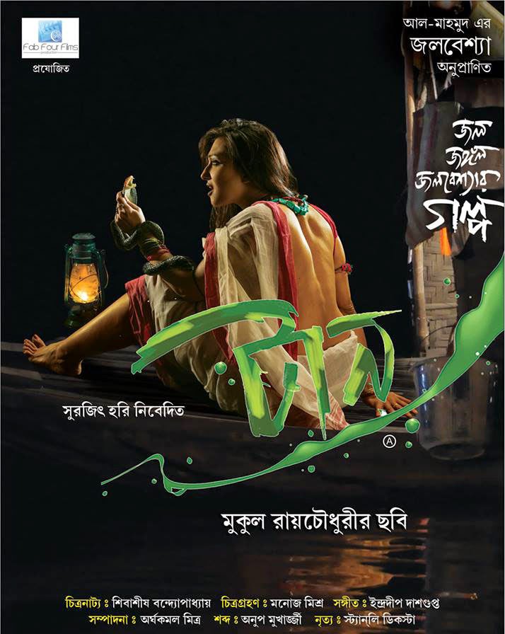 Taan (2014)Movie Free Download ~ anytots Taan (2014)Movie Free Download ~ anytots