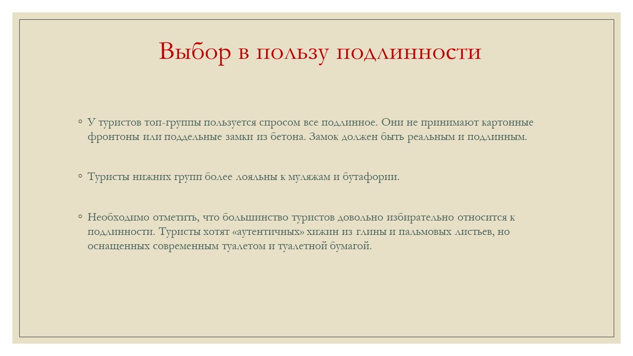 выборы польза