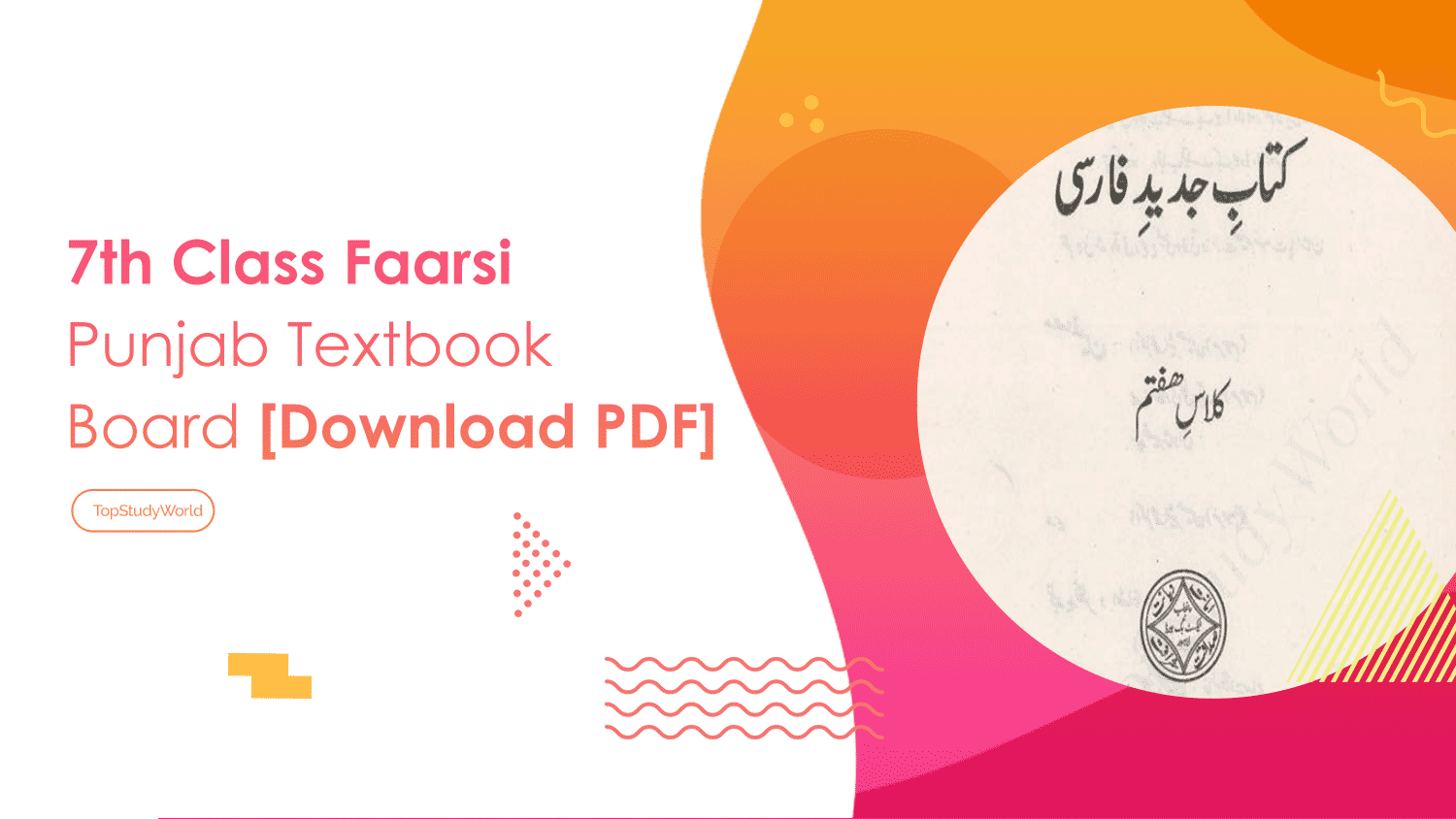 7th Class Faarsi Punjab Textbook Board [Download PDF]