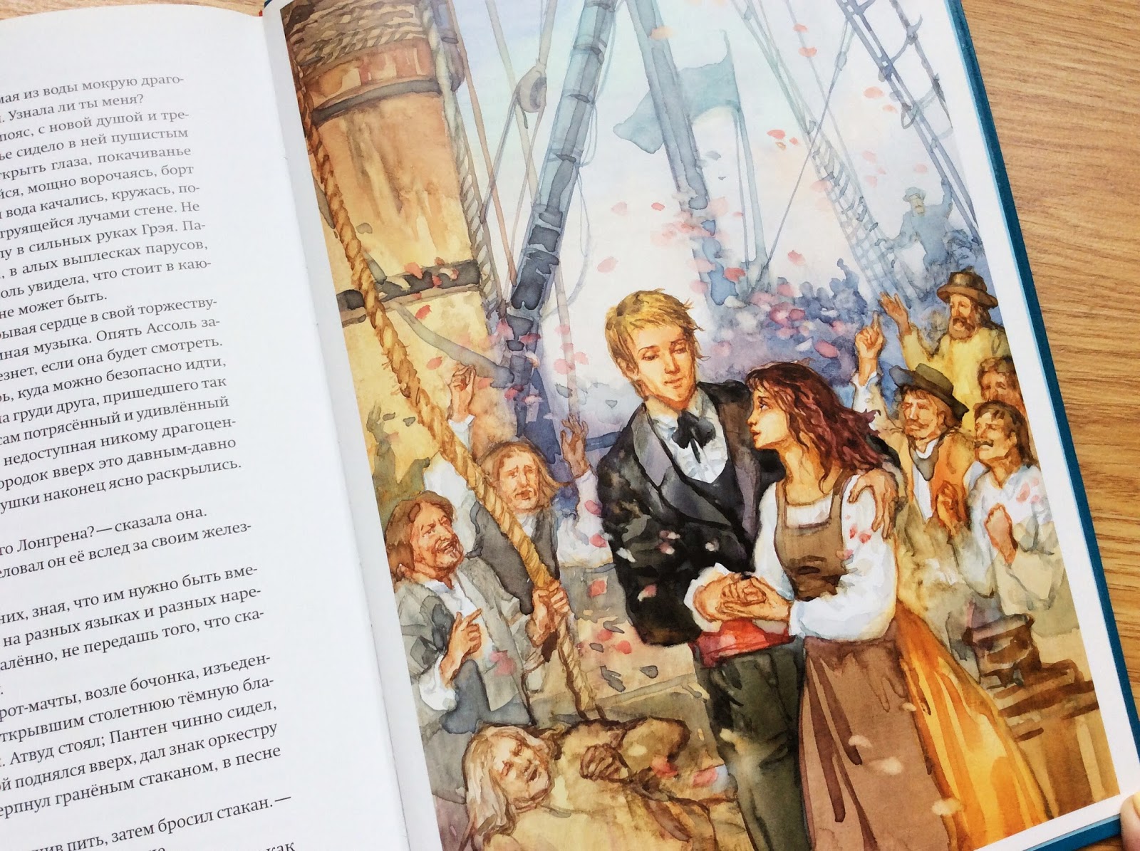 Алые паруса книга о мечте