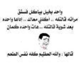 نكت محششين مصرية جديدة 2017 نكت محششين مصرية جديدة 2017
