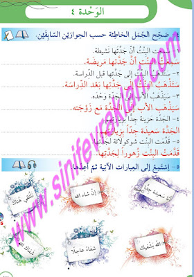7. Sınıf Arapça Meb Yayınları Çalışma Kitabı Cevapları Sayfa 87