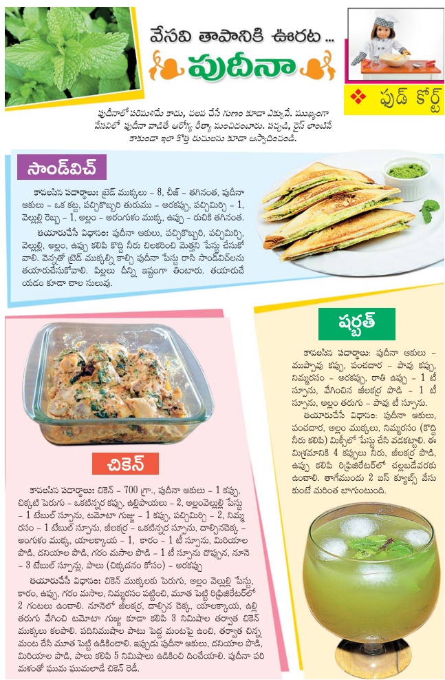 Telugu Recipes AndhraRecipes MakingTips_KitchenTips_ RecipesTips