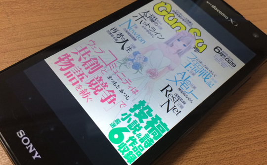 『月刊群雛』2016年06月号