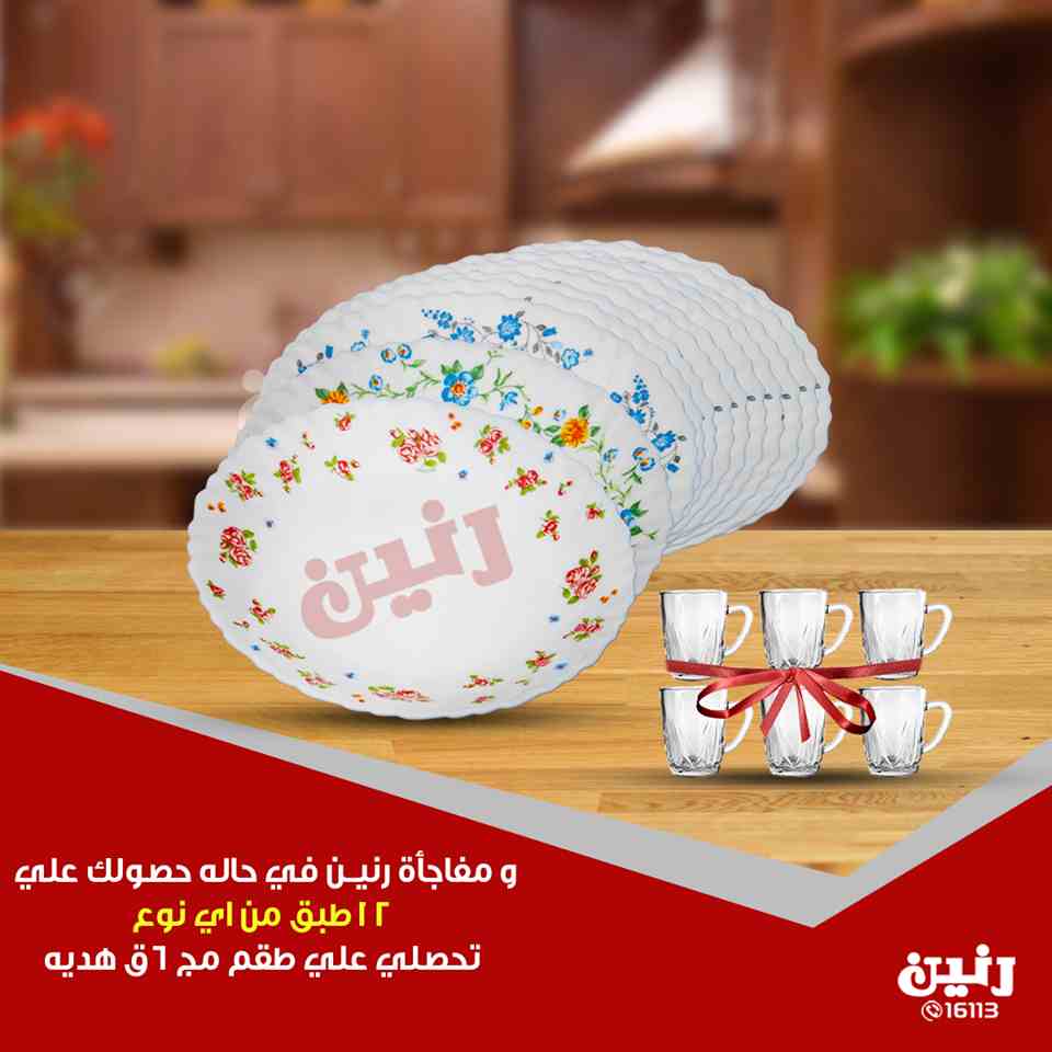 عروض رنين الجمعة والسبت 12 و 13 اكتوبر 2018 مهرجان ال 20 جنيه عروض رنين الجمعة والسبت 12 و 13 اكتوبر 2018 مهرجان ال 20 جنيه