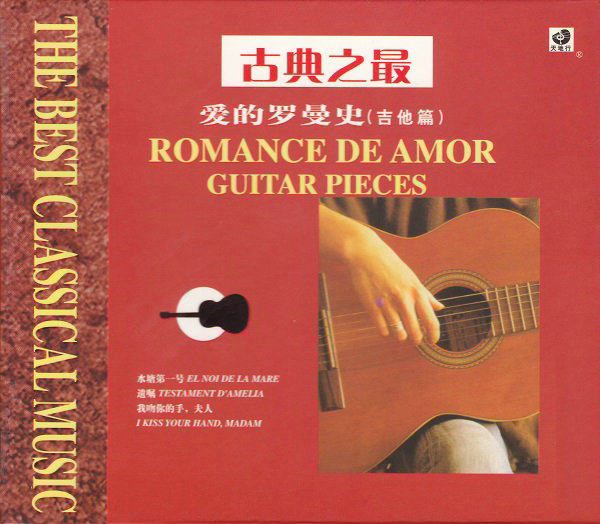 [Guitar] VA The Best Classical Music Guitar Pieces Romance De