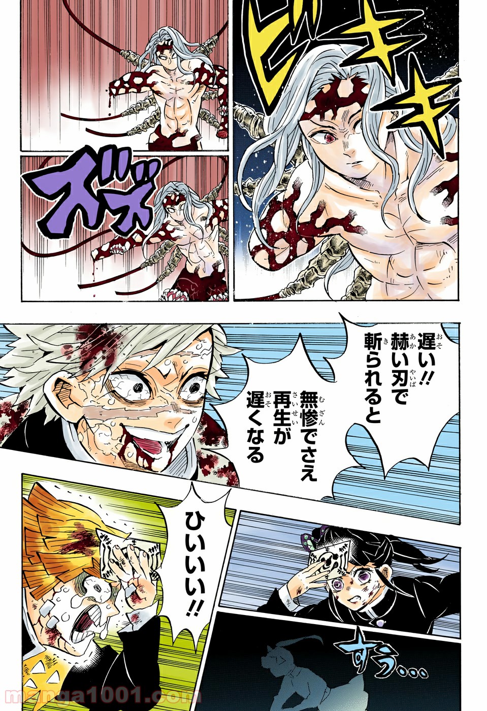 鬼滅の刃 - Raw 【第190話】 - Manga1001.com