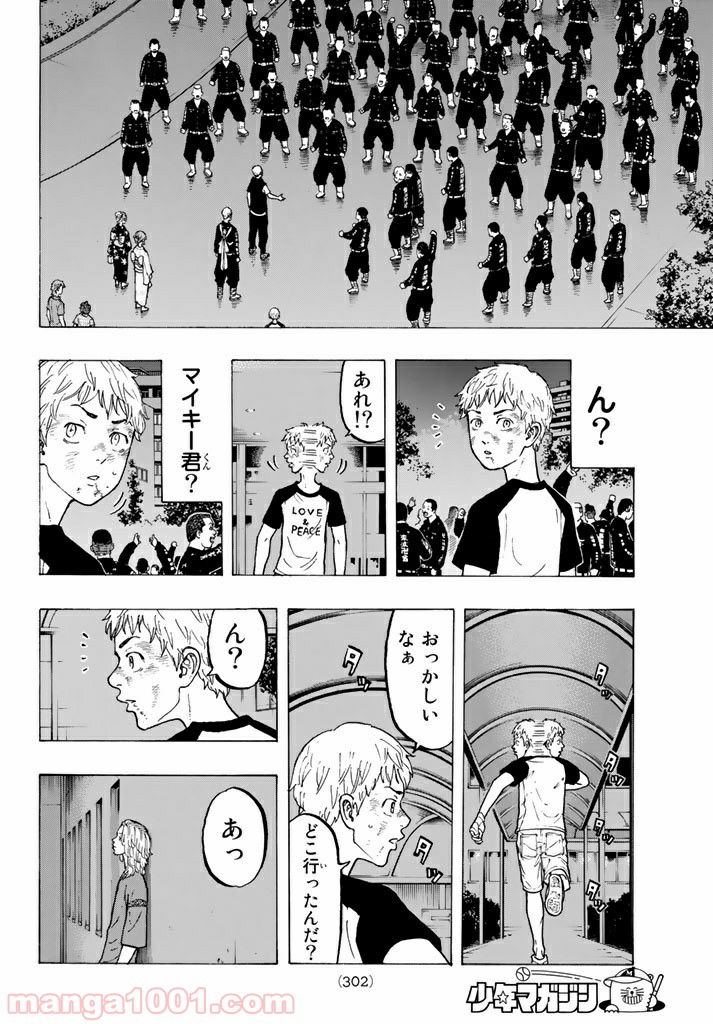 東京卍リベンジャーズ - Raw 【第28話】 - Manga1001.com