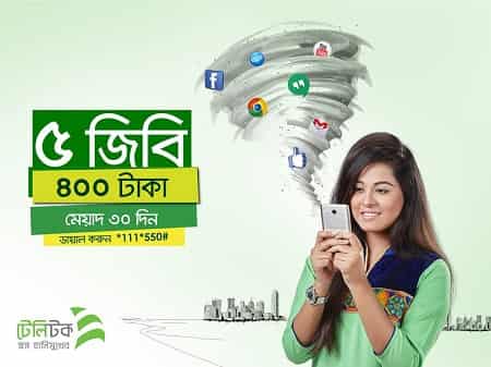 Teletalk 5GB 400TK Teletalk 5 GB Internet Hero New Data Package 400 Taka