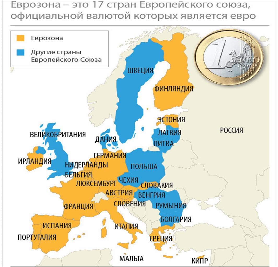 В каких странах используют евро. В каких странах используют евро. Страны зоны евро список. Зона евро страны карта. В каких странах евро.