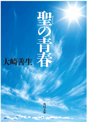 聖の青春 raw zip dl