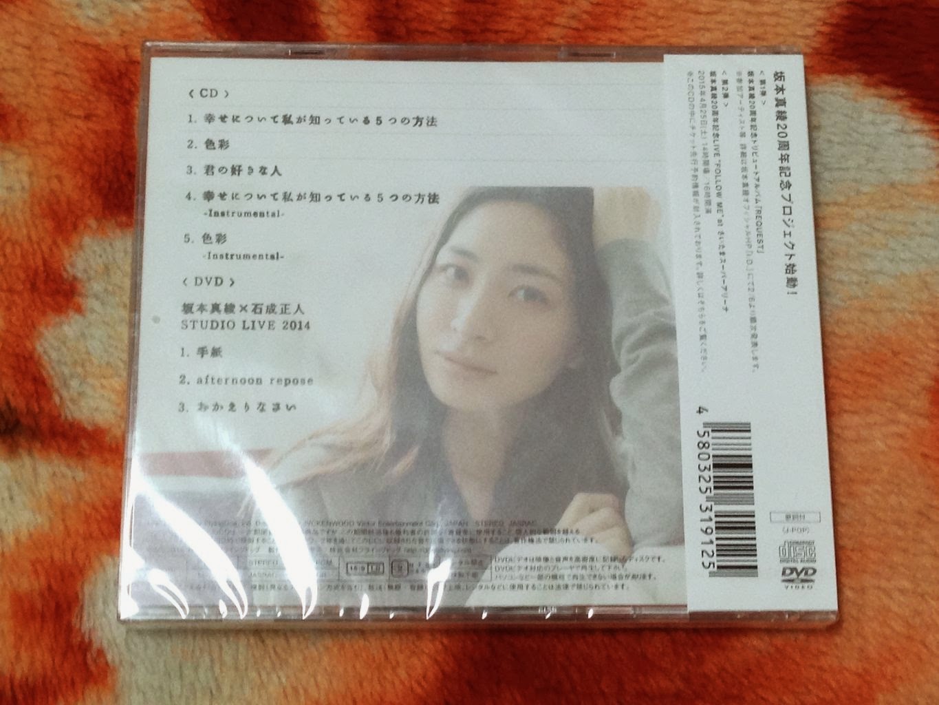 色彩 坂本 真綾 歌詞