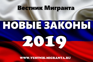 Когда будет начислен налог в 2019