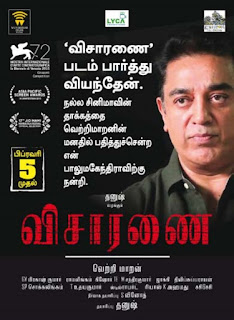 kmhouseindia: Tamil Film Visaranai Is India's Official Entry to Oscars 2017