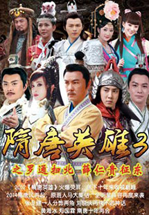 Tùy Đường Anh Hùng 3 - Hero Sui And Tang Dynasties III