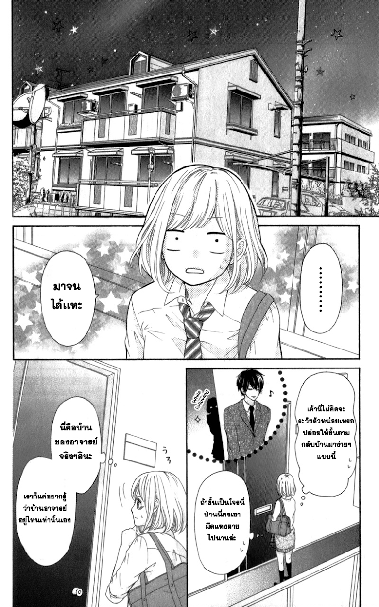 Furuya-sensei wa An-chan no Mono - หน้า 11