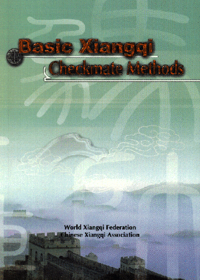 Basic Xangqi Checkmate Methods