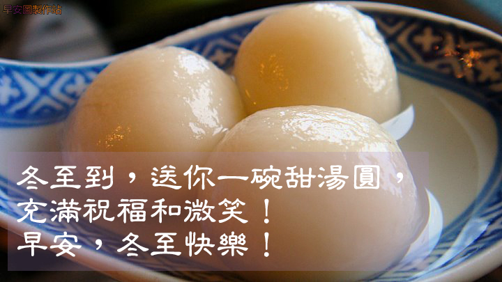 早安圖#000257 ~ 早安圖製作站