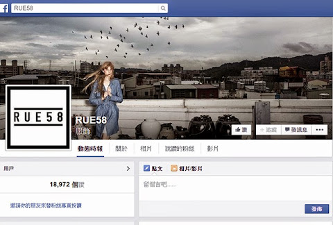 RUE58 Facebook粉絲團 RUE58 Facebook粉絲團