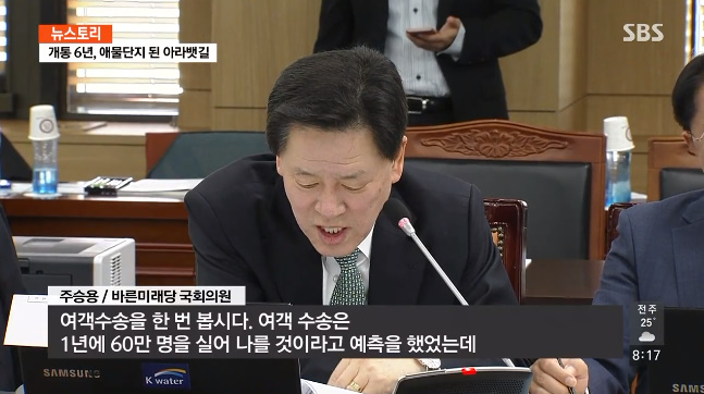 2조 6천억 투자한 아라뱃길의 실태 | 인스티즈