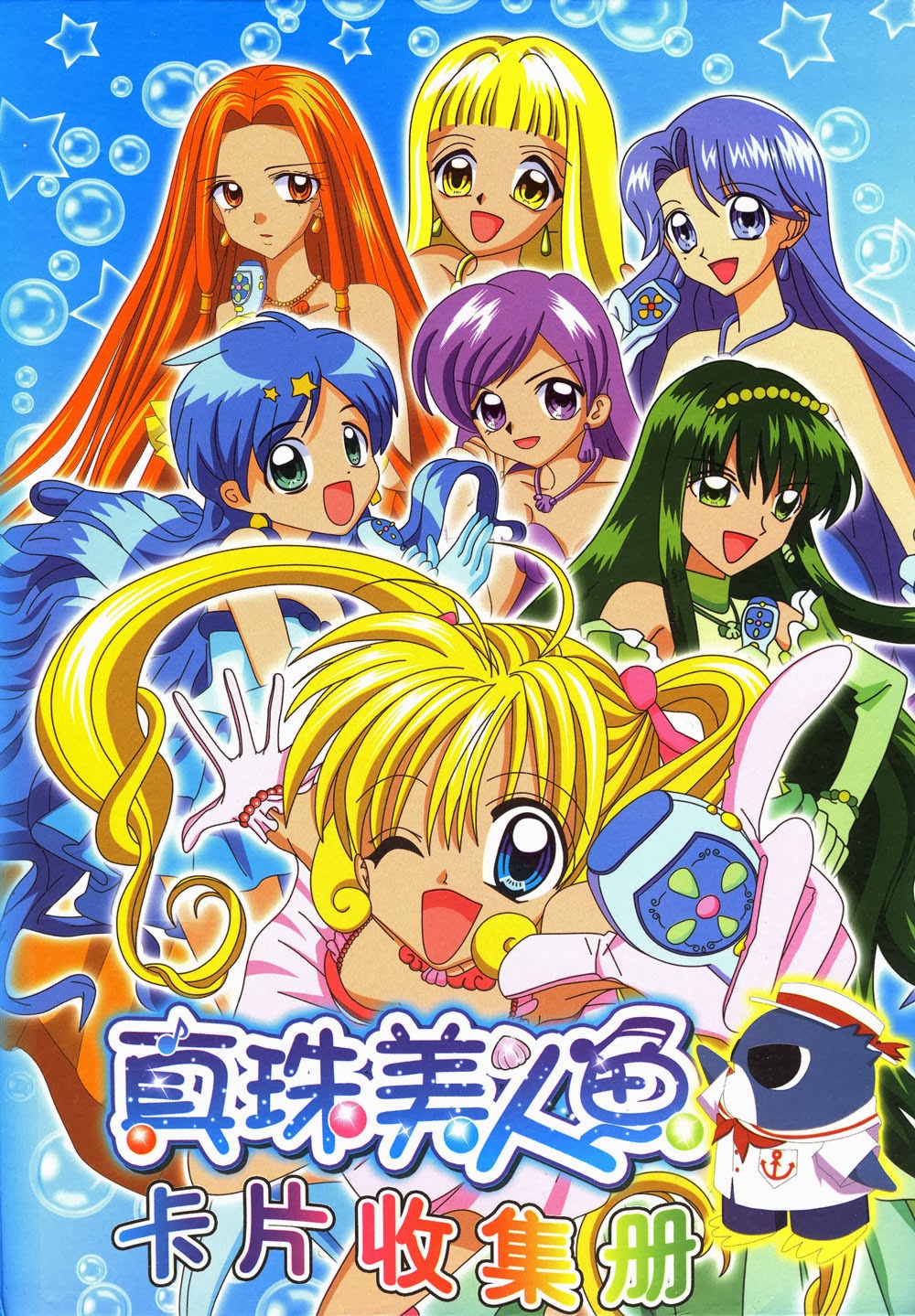 watch mermaid melody pichi pichi pitch pure watch mermaid melody pichi pichi pitch pure