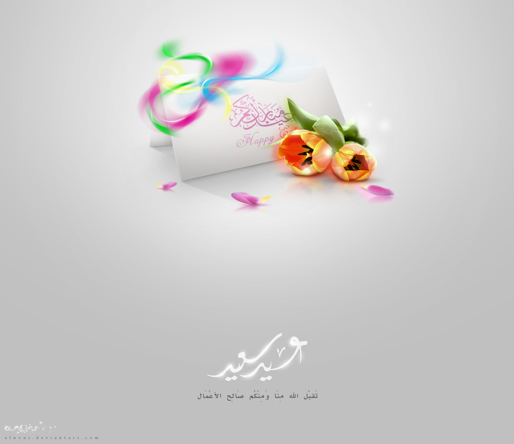 أجمل تصاميم العيد 30 تصميم روعة هدية العيد مدونة نهر المعرفة
