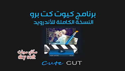 cute cut pro pc cute cut pro pc