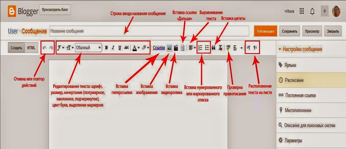 Вставка сообщения. Программа аутлук экспресс. Создать переписку онлайн. Сообщение в блоге. Построение электронного письма.