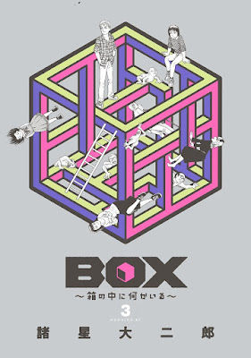 BOX~箱の中に何かいる~ 第01-03巻 BOX~箱の中に何かいる~ 第01-03巻 raw zip dl