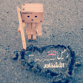 صور فيها اجمل الكلمات المعبرة